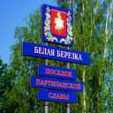 Канал Белая Березка в MAX