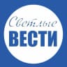 MAX-канал Светлые вести