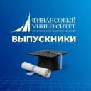 Канал Финуниверситет | Выпускники в MAX