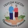 MAX-канал ГБУСОН "КЦСОН ПУШКИНСКОГО РАЙОНА"