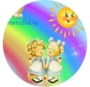Канал Методический багаж воспитателя! в MAX