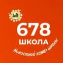 Канал ГБОУ Начальная школа-детский сад № 678 Красносельского района Санкт-Петербурга в MAX