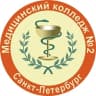 MAX-канал СПб ГБПОУ «Медицинский колледж № 2»