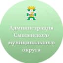 Канал Администрация Смоленского муниципального округа в MAX