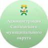 MAX-канал Администрация Смоленского муниципального округа