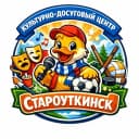 Канал КДЦ  Староуткинск 🏛️🎸🪗🎭🩰🏆🏓⚽️ в MAX