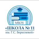 Канал МБОУ "Школа №11 имени Г.С.Бересневой" в MAX
