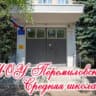 MAX-канал Канал МОУ Перемиловская СШ