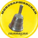 Канал МБОУ "Нововаршавская гимназия" Омской области в MAX
