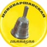 MAX-канал МБОУ "Нововаршавская гимназия" Омской области