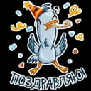 Стикеры Набор стикеров Чайка в MAX