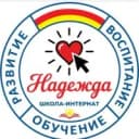 Канал ГБОУ школа-интернат " Надежда" в MAX