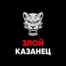 MAX-канал Злой Казанец | Жалобы Казань