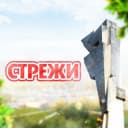 Канал Стрежевой [СТРЕЖИ] в MAX