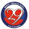 MAX-канал МБОУ "Школа № 29" г.о. Самара