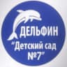 MAX-канал МБДОУ «Детский сад 7»