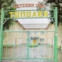 Канал МДОУ "Детский сад "Тополек" с. Малый Узень Питерского района Саратовской области в MAX