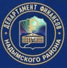 MAX-канал ДЕПАРТАМЕНТ ФИНАНСОВ НАДЫМСКОГО РАЙОНА