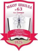 Канал МБОУ "Школа № 63" г.о. Самара в MAX