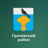 MAX-канал Администрация Грачевского района