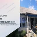 Канал Администрация Шакинского сельского поселения в MAX
