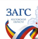 Канал Управление ЗАГС Ростовской области в MAX
