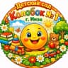 MAX-канал д/с №1 "Колобок" г.Инза