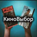 Канал КиноВыбор | Фильмы и сериалы в MAX
