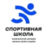 MAX-канал Спортивная школа летних видов спорта