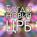Канал ГАУЗ СО "Богдановичская ЦРБ" в MAX