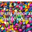 Канал Петровские самоцветы в MAX