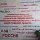Канал МБОУ Дубовская СШ в MAX