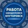 MAX-группа Работа|Вакансии|Заводоуковск|Ялуторовск
