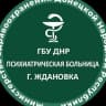 MAX-канал ГБУ ДНР  "ПСИХИАТРИЧЕСКАЯ БОЛЬНИЦА Г. ЖДАНОВКА"