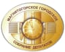 MAX-канал Магнитогорское городское Собрание депутатов