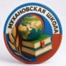 MAX-канал ГБОУ ООШ с.Муханово