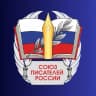MAX-канал Союз Писателей России (СПР)
