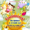 Канал МКДОУ АМО "Ачитский детский сад "Улыбка" и все филиалы в MAX