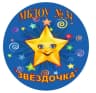 MAX-канал МБДОУ № 34 "Звёздочка"
