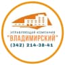MAX-канал УК "Владимирский" | г. Пермь