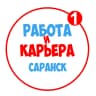 MAX-канал Работа в Саранске