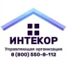 MAX-канал ИНТЕКОР | Управляющая организация