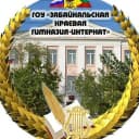 Канал ГОУ "Забайкальская краевая гимназия-интернат" в MAX