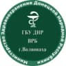 MAX-канал ГБУ ДНР «Волновахская районная больница»