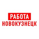 Канал Работа в Новокузнецке в MAX