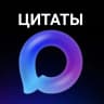 MAX-канал Цитаты у MAXa