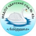 Канал МБДОУ "Детский сад № 43" г. Алапаевск в MAX