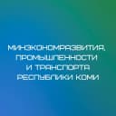 Канал Минэкономразвития и промышленности Республики Коми в MAX