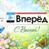 MAX-канал Газета Балезинского района "Вперёд"