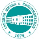 Канал Новости МОУ СОШ с. Комсомольское в MAX